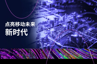 Keysight全球云峰会