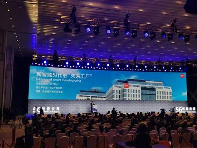 雷军:明年至少发布10款5G手机,年产百万台的"未来工厂"下月投产